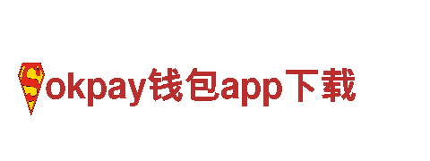 okpay钱包app下载 - 以最佳方式探索美丽景点